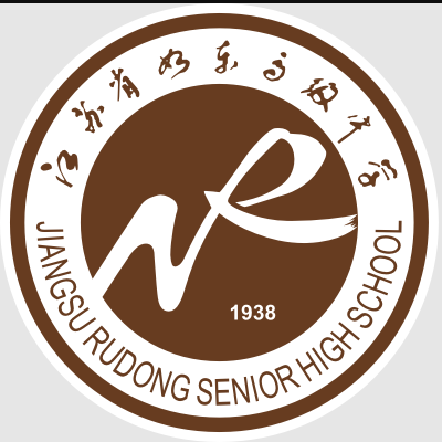 江苏省如东高级中学