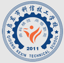 启东市科信职业技工学校