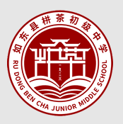 如东县栟茶初级中学