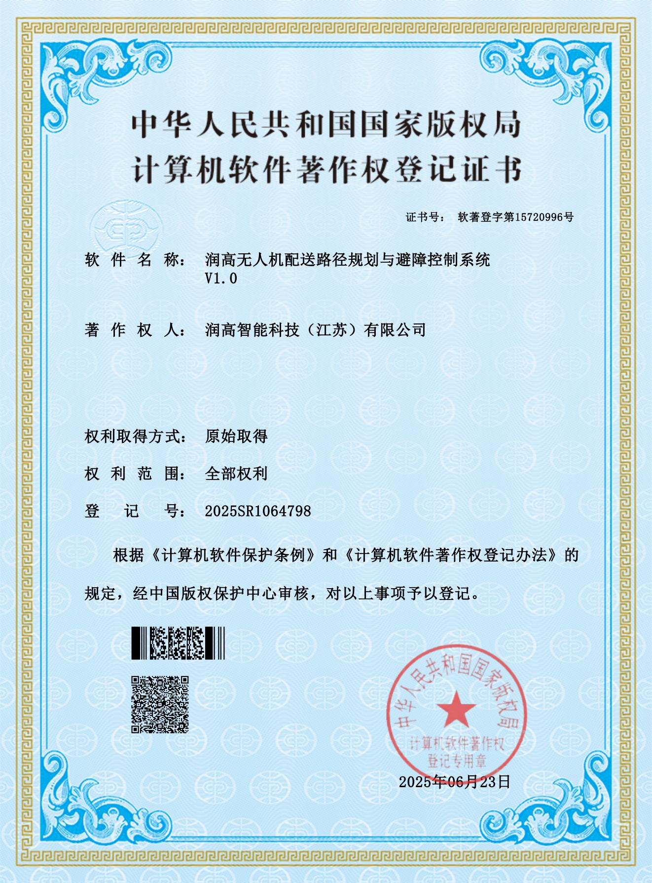 软著证书