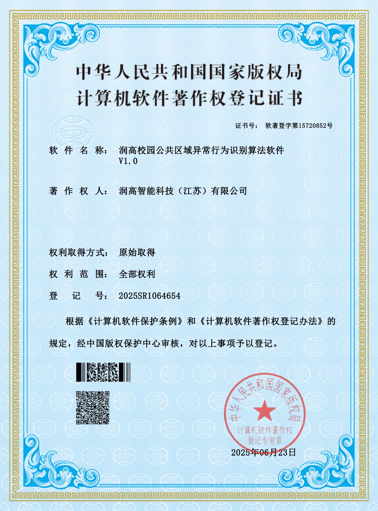 软著证书